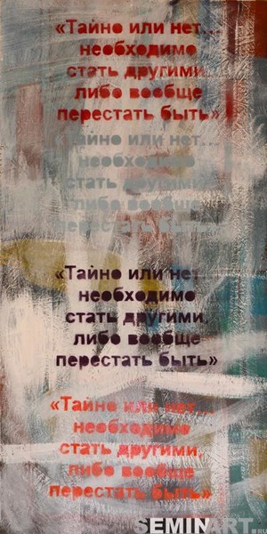 Инсталляция ЧЕЛОВЕК осб. акрил 125х63